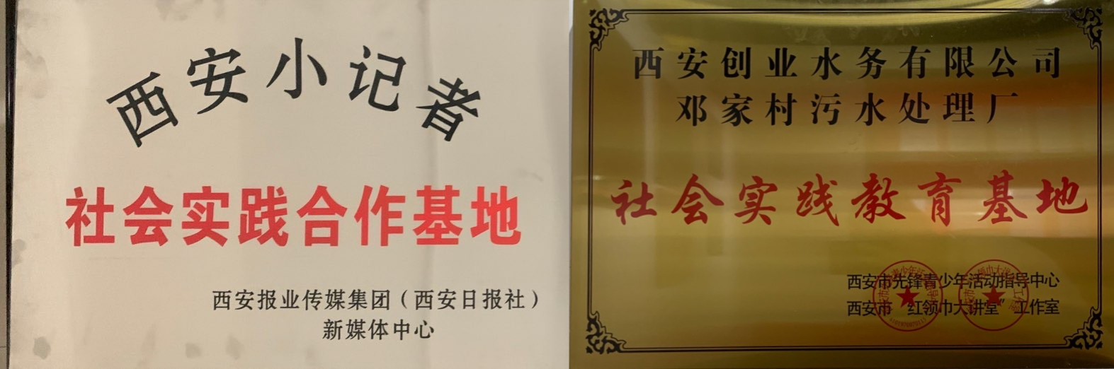 企业荣誉