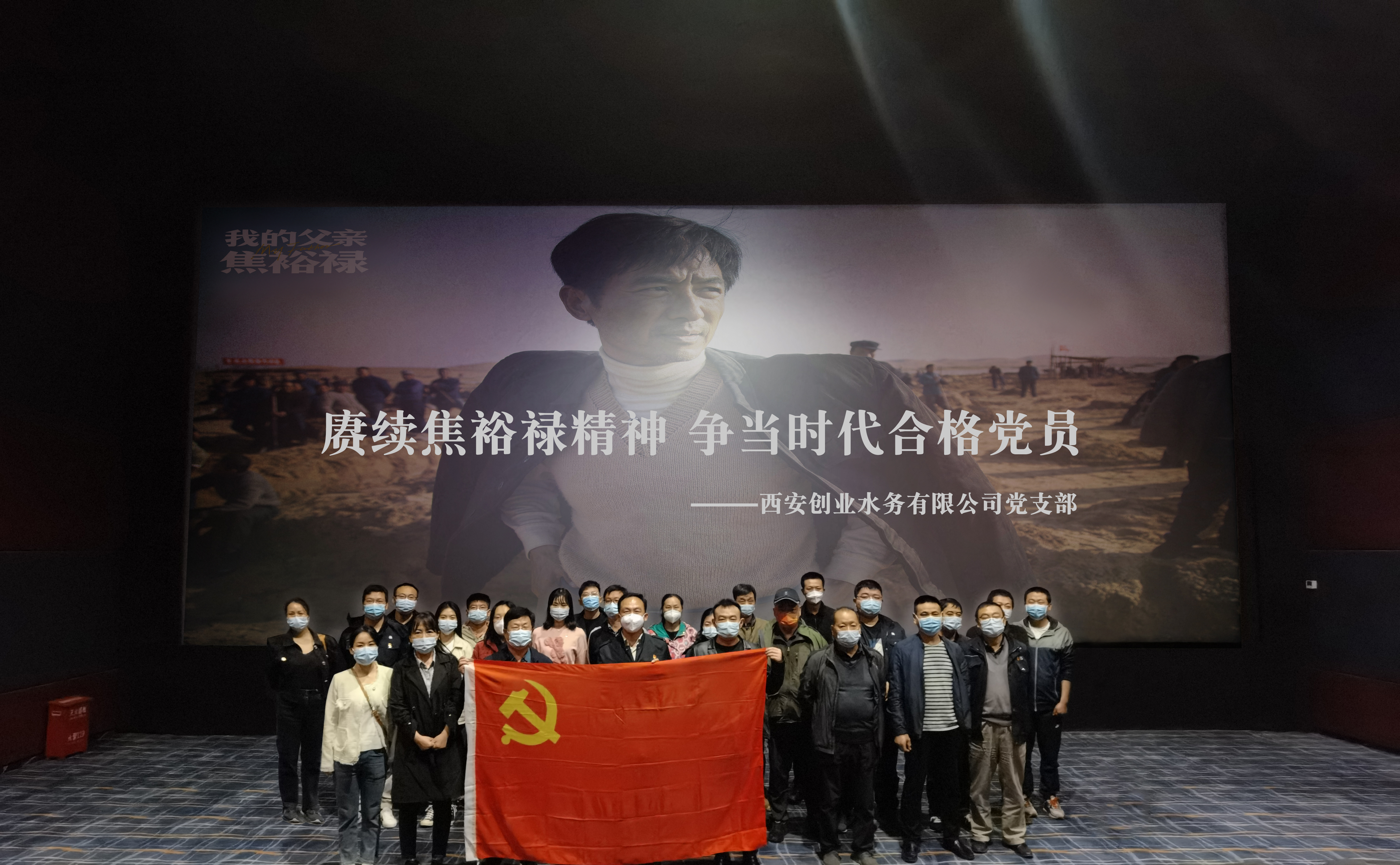 赓续焦裕禄精神 争当时代合格党员