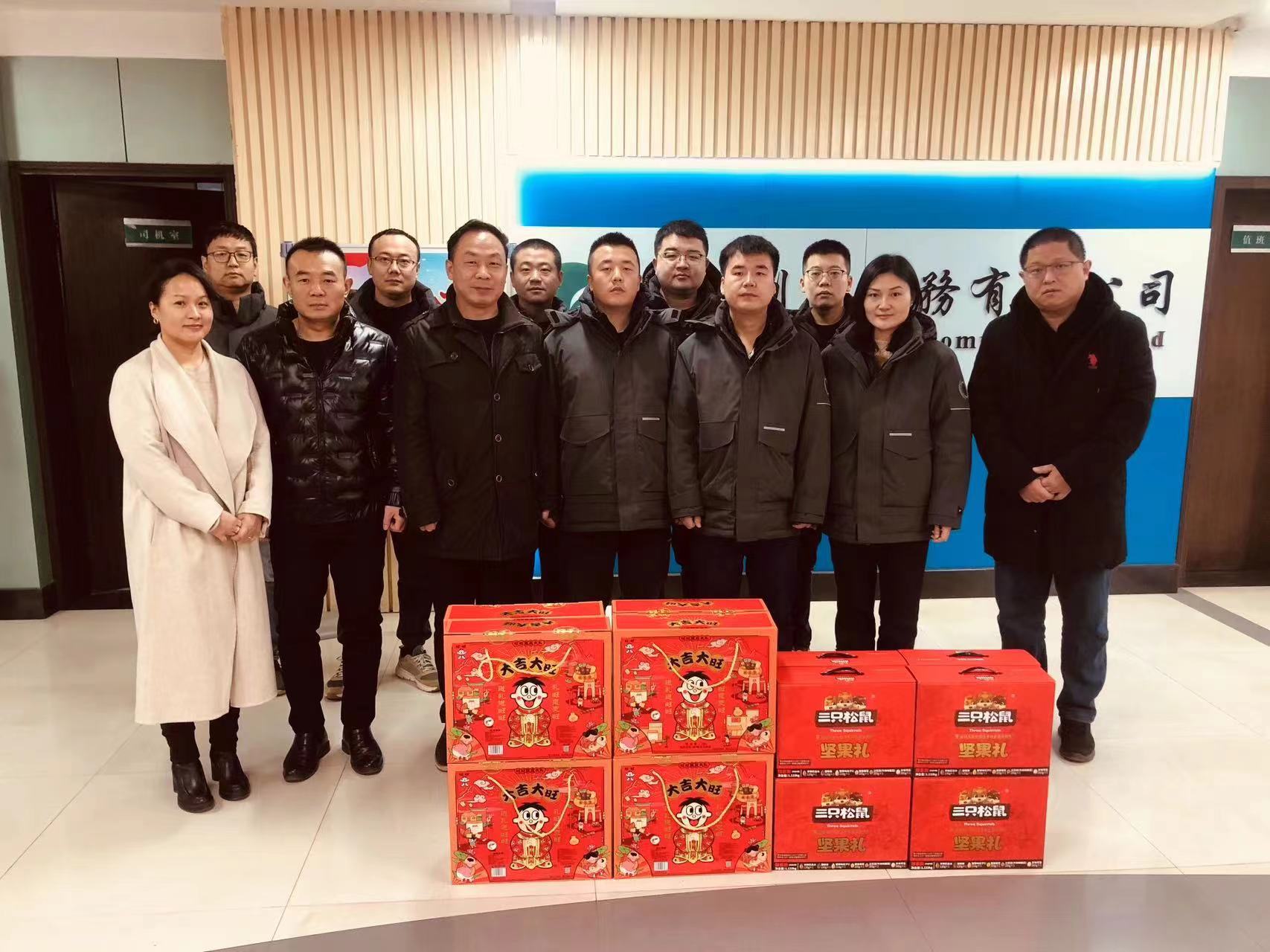 新春佳节  情暖创业 ——北部区域公司及西安公司慰问春节值守员工