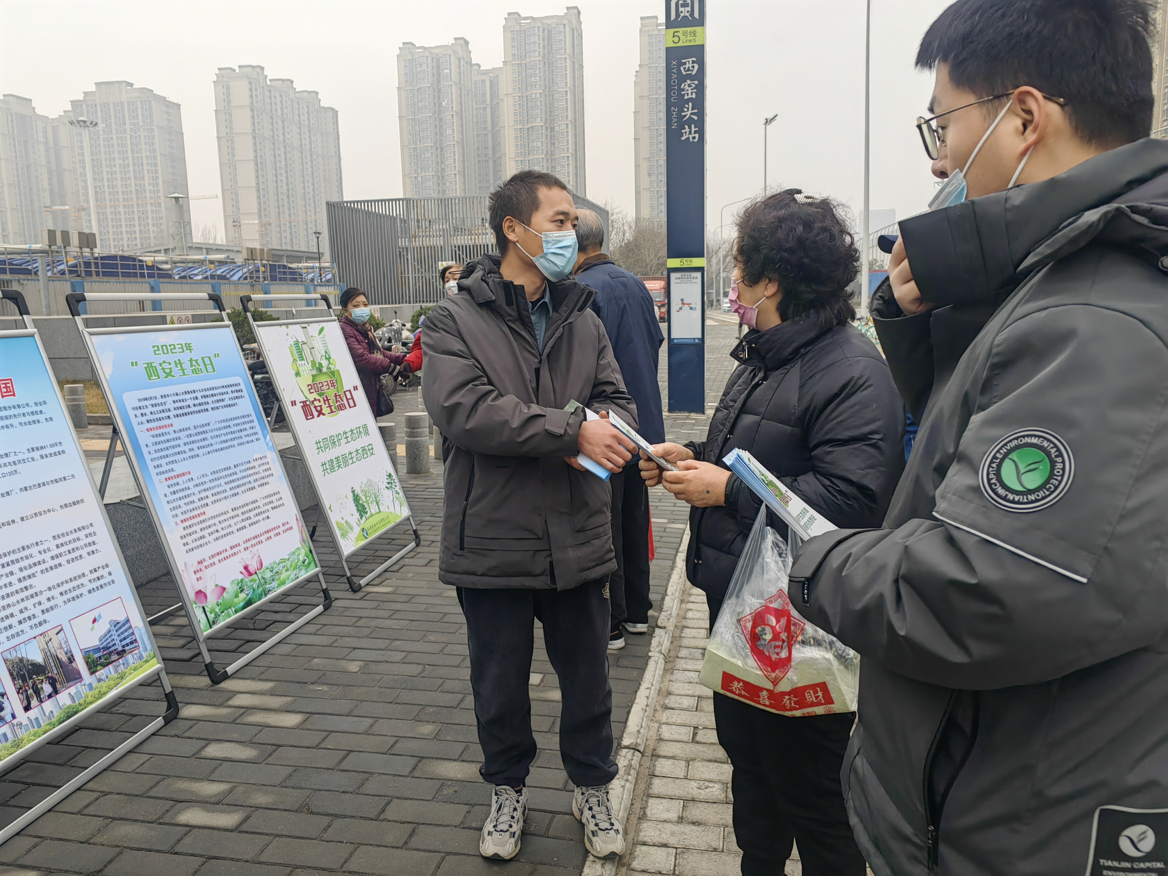 助力西安生态 共创绿色长安 ——西安创业水务有限公司开展215“西安生态日”宣传活动