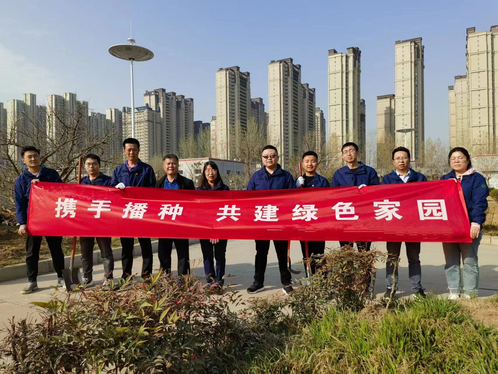 携手播种  共建绿色家园