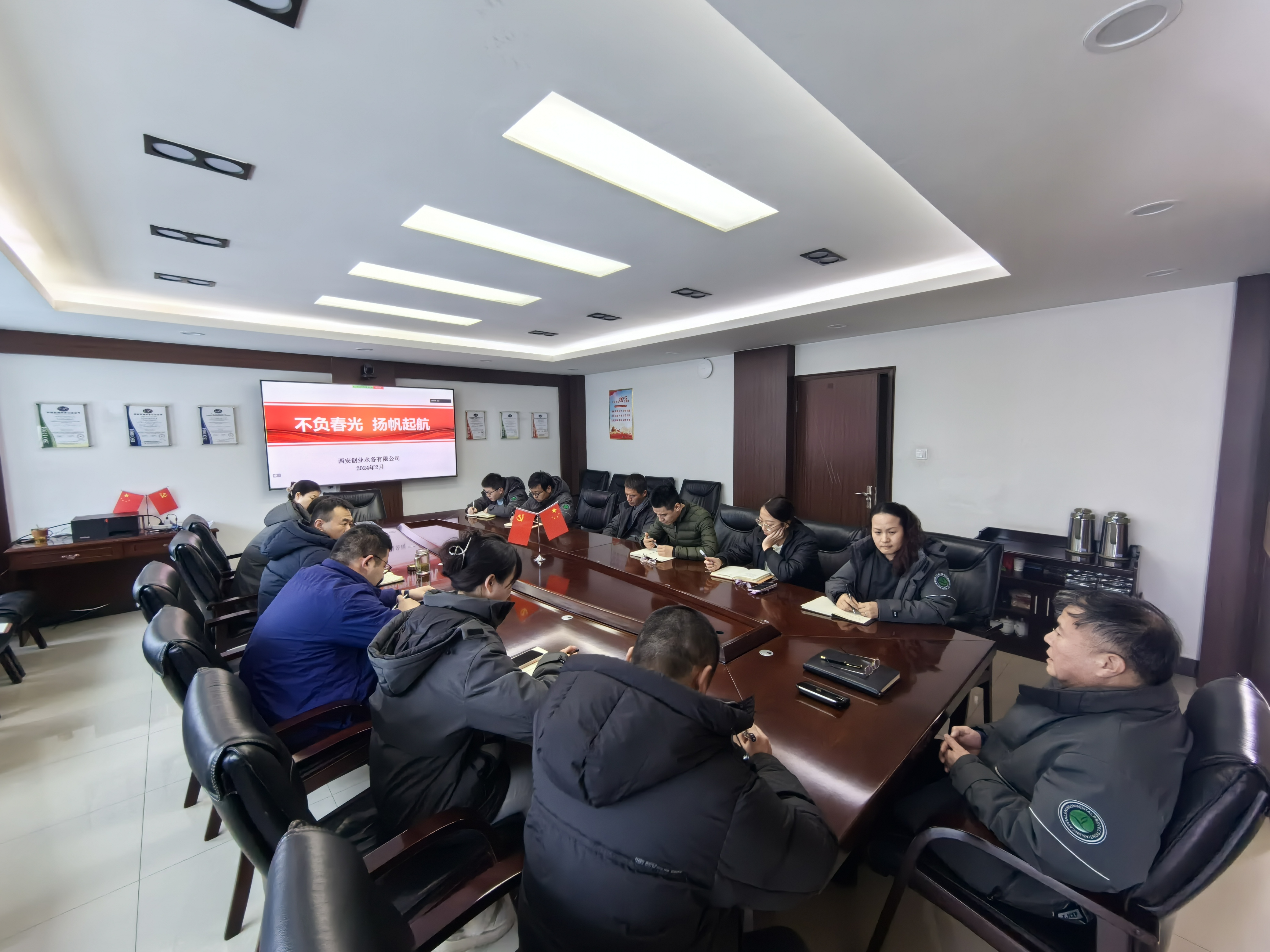 不负春光 扬帆起航 ——西安公司召开节后收心会