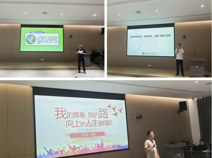 青春筑梦 奋斗同行