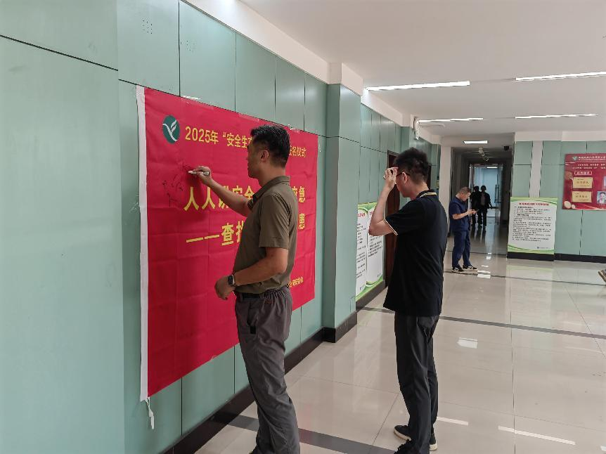 筑牢安全防线  推动安全发展