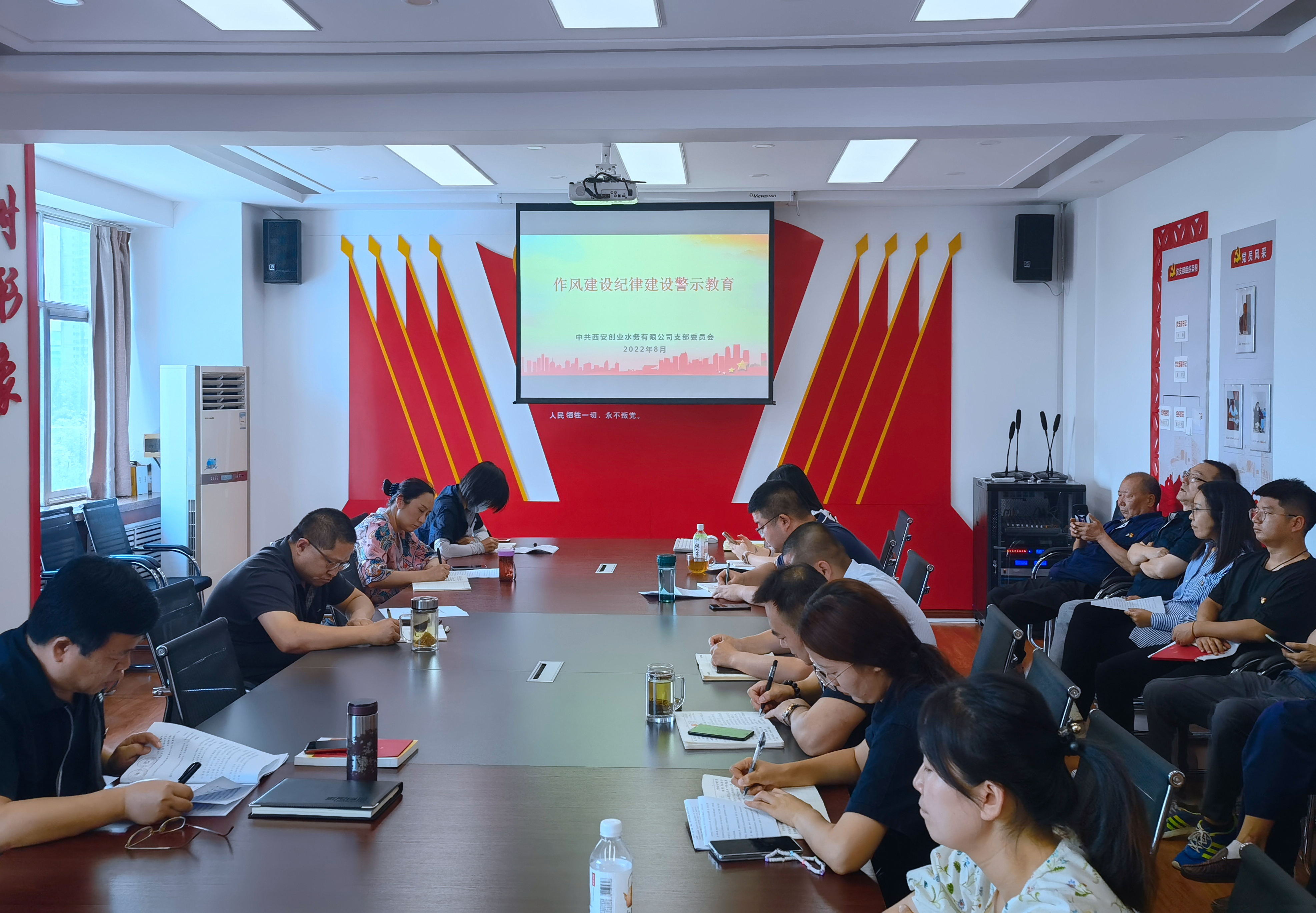 守纪律讲规矩 创佳绩迎盛会
