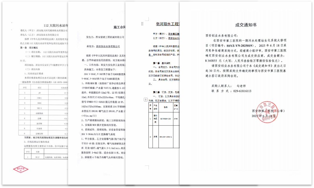 奋进突破创佳绩 四箭齐发奏强音